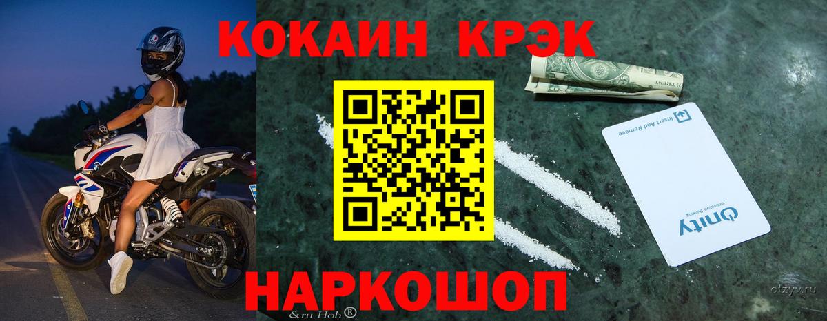 магазин продажи   Cocaine VHQ  Вход с VPN  Казань 
