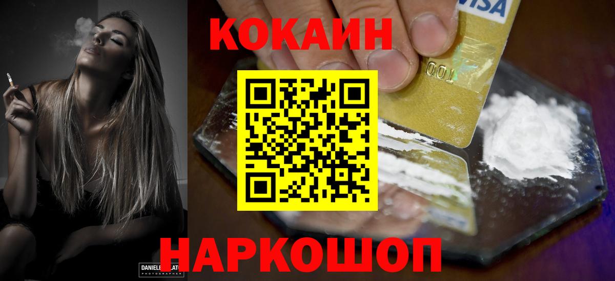 Кокаин 99% Казань