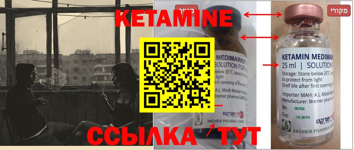 КЕТАМИН VHQ  Вход с VPN  Казань 