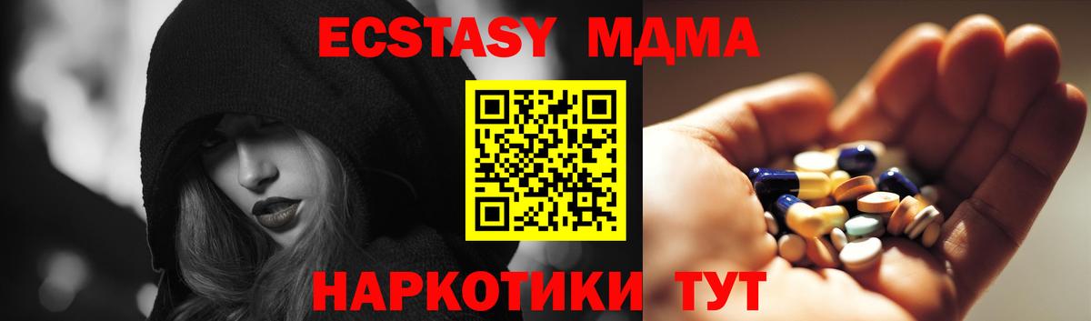 MDMA crystal  Вход с VPN  МДМА  Казань 