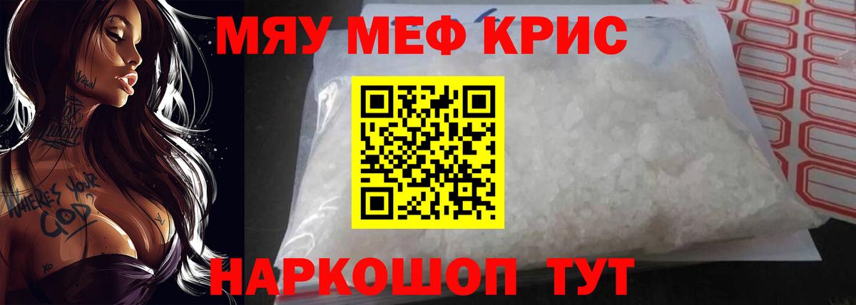 Мефедрон  Казань