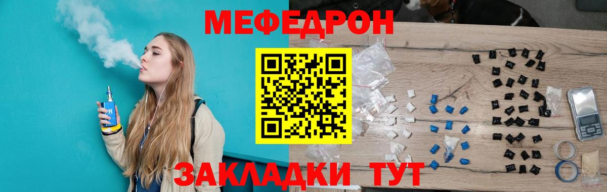 МЯУ-МЯУ mephedrone  Вход с VPN  Казань  МЕФ  Меф кристаллы 