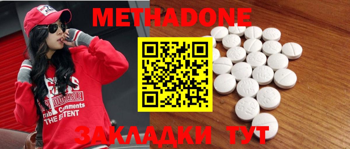 МЕТАДОН мёд Казань