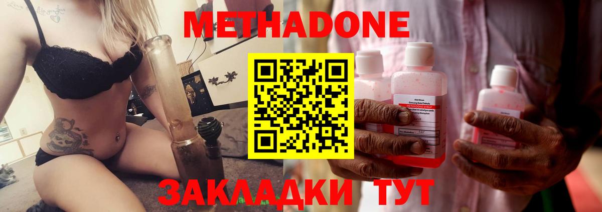 Казань  Метадон белоснежный  Вход с VPN 