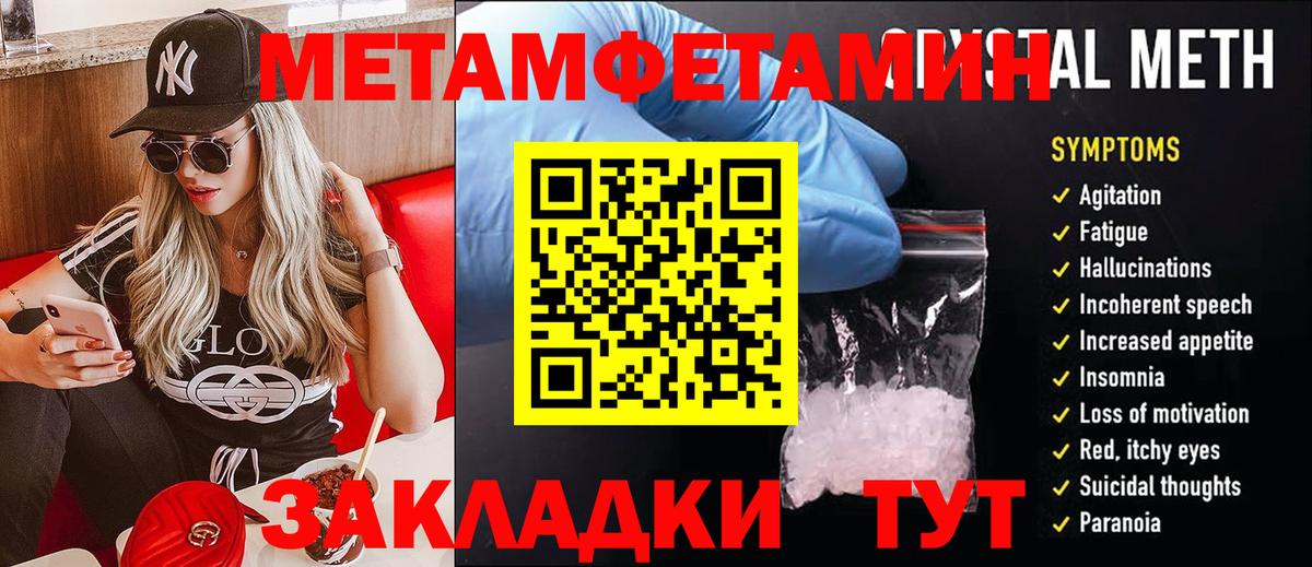 Метамфетамин мет Казань