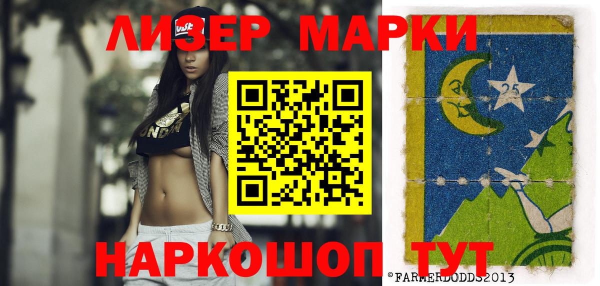 Казань  Марки 25I-NBOMe 1,5мг  Марки N-bome  Вход с VPN 