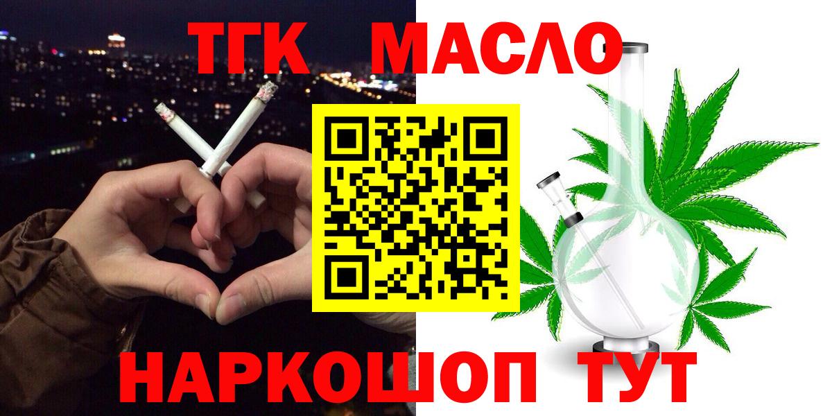 Казань  ТГК вейп  Вход с VPN  ТГК Wax 