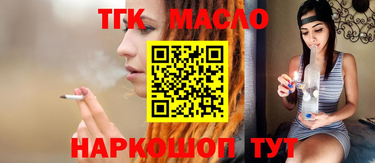 Дистиллят ТГК THC oil Казань